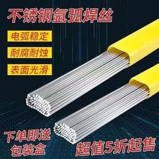 304不锈钢氩弧焊丝201直条309焊条焊丝308不锈钢焊丝316L电焊丝