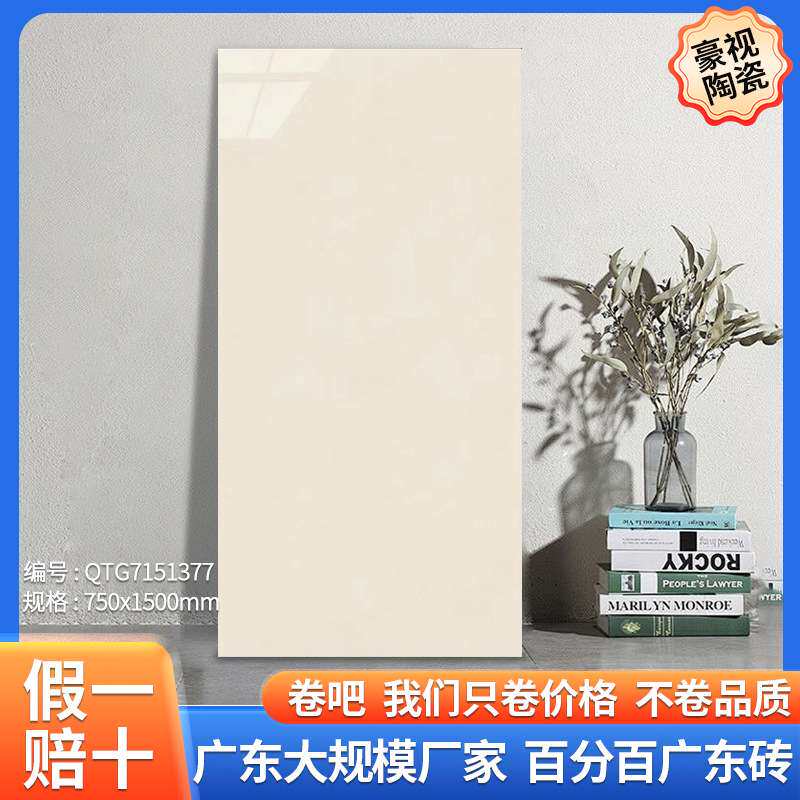 750x1500瓷砖佛山厂家无线连纹通体大理石客厅地砖别墅家装地