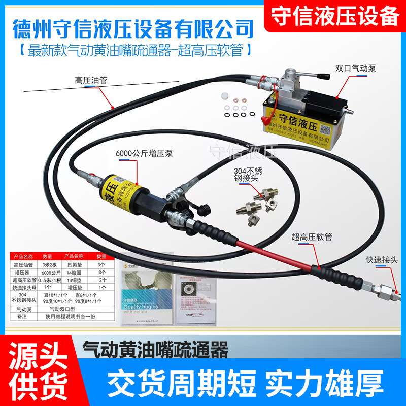 新型高压气动黄油嘴疏通器6000公斤高压黄油嘴疏通器钢板销疏通器