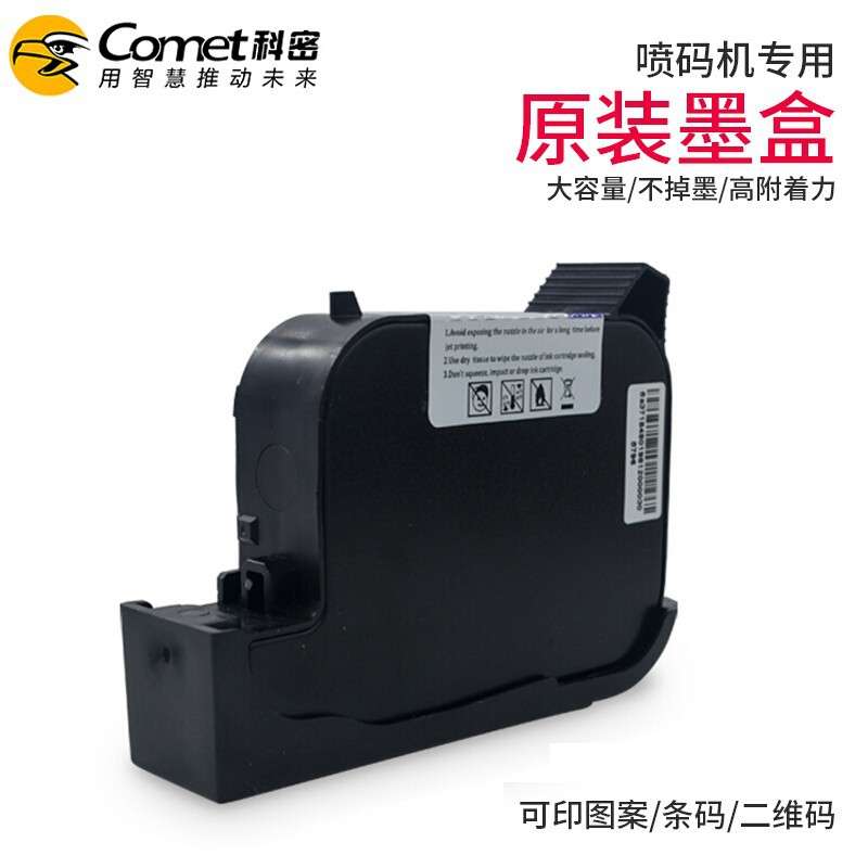 科密喷码M2专用原装墨盒手持喷码机墨水一体打码机快干绿色墨水盒
