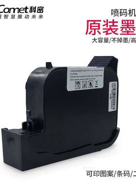 科密喷码M2专用原装墨盒手持喷码机墨水一体打码机快干绿色墨水盒