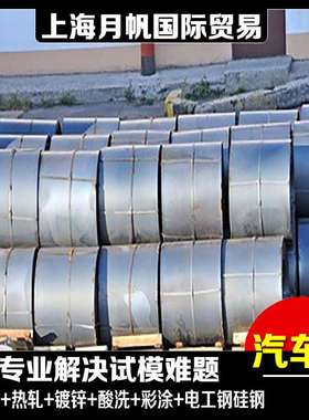 Q/EQL-25-2009 D900MS汽车钢性能东风标准 配送 试模零开批量