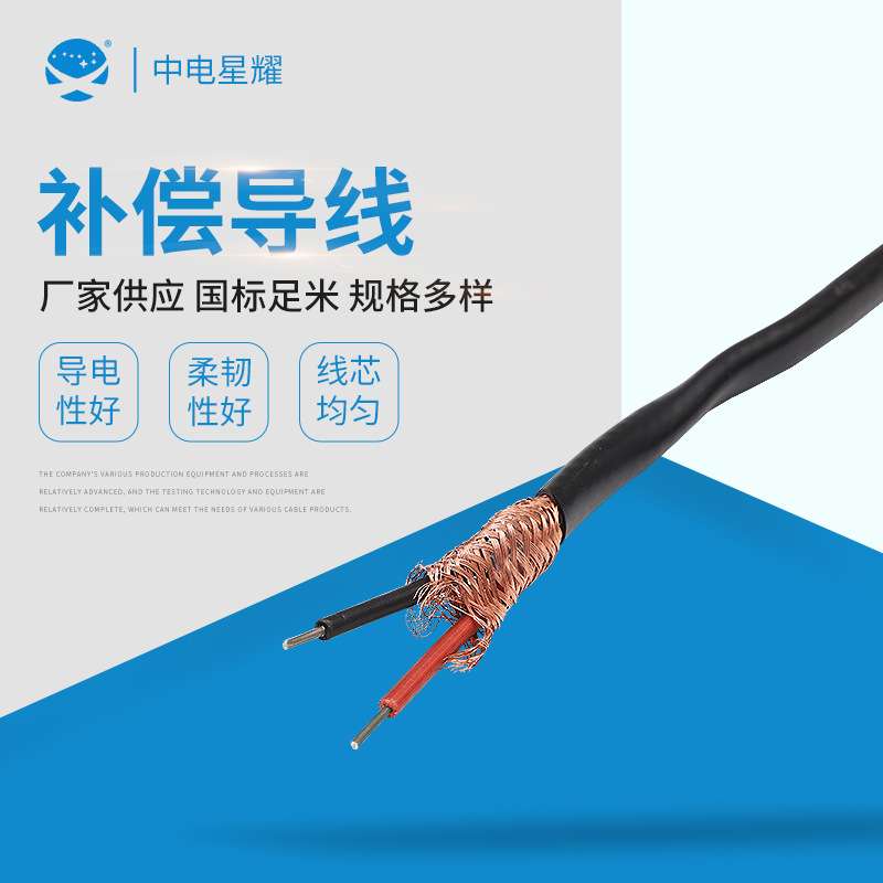SC/JX低温电缆VVP/YJVPG高温信号电缆1-24对芯铠装热电用补偿电缆