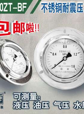 无锡飞天仪表FTYLB厂家直销YN60ZT-BF防腐耐酸耐震不锈钢压力表