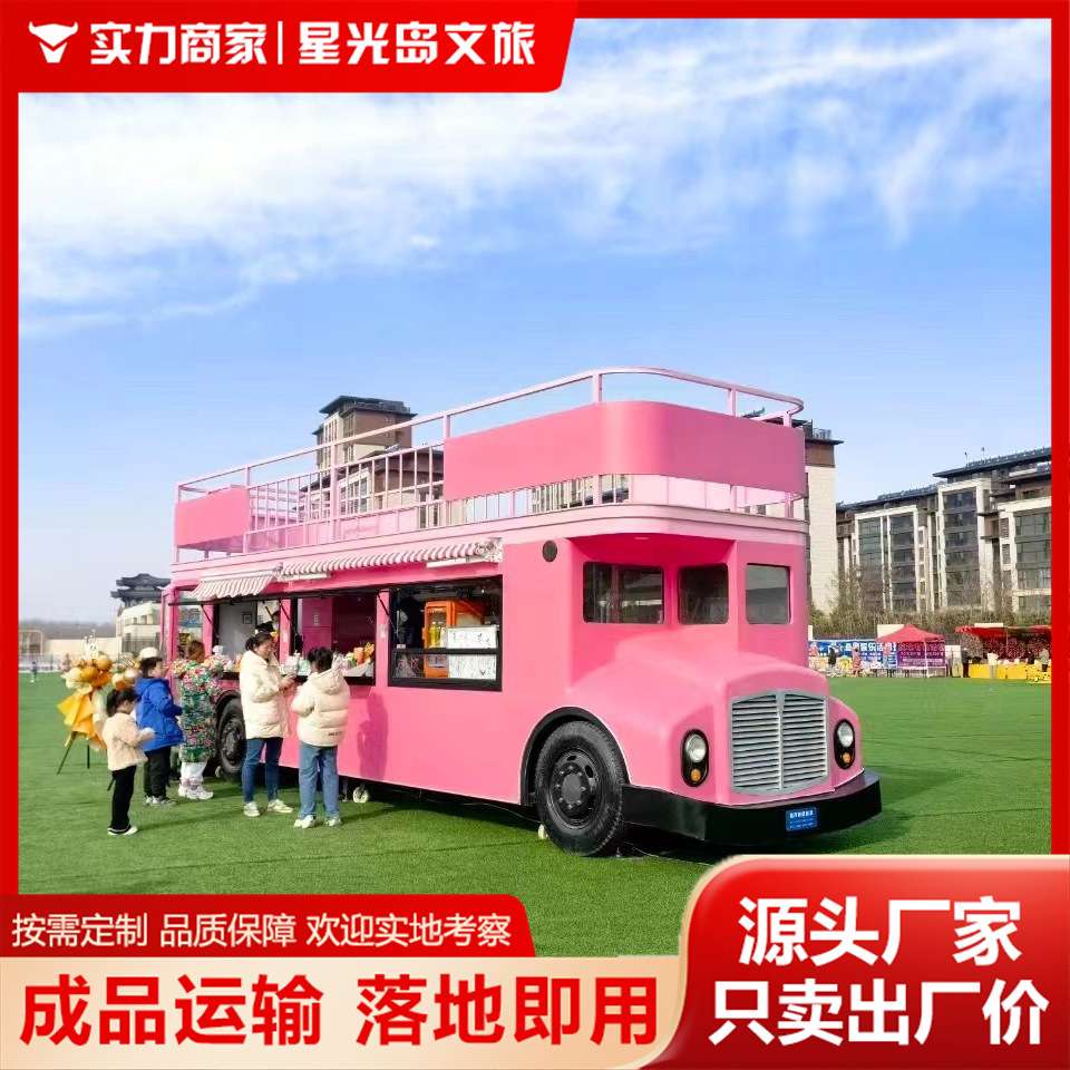 【诚招外贸合作】复古咖啡车餐厅美食甜品巴士展示商用售卖车厂家