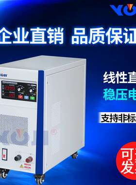 直流稳压电源0-15V0-30V50V60V80V充电电源测试电源输出锁定保护