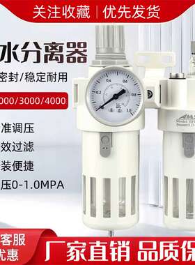 j8FC件00气源处理器20BBL二联调压4000油水分离器BFR过滤器3000g3