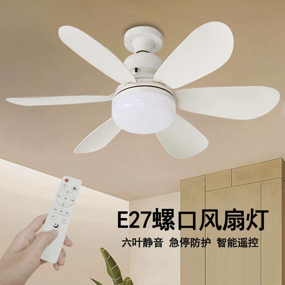简易安装E27螺口式LED风扇灯遥控小型吸顶静音吊扇儿童护眼灯