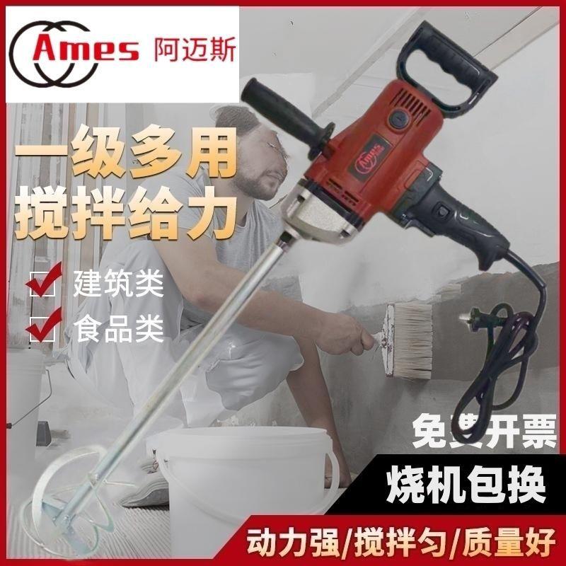 进口水钻机搅拌机涂料搅拌器腻子粉水泥油漆大功率搅拌神器