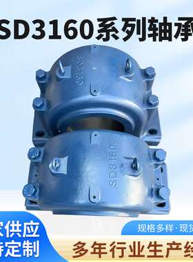 厂家供应 SD3160系列轴承座大型轴承座 大型滚子轴承 立式轴承座