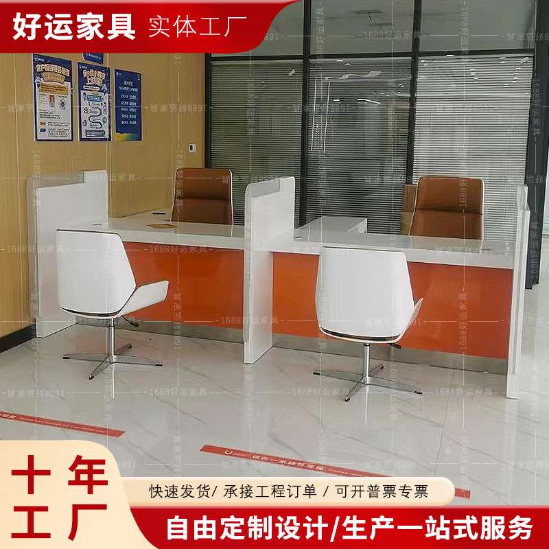 烤漆前台接待台非现金业务受理台银行电信签约台理财信贷办公柜台