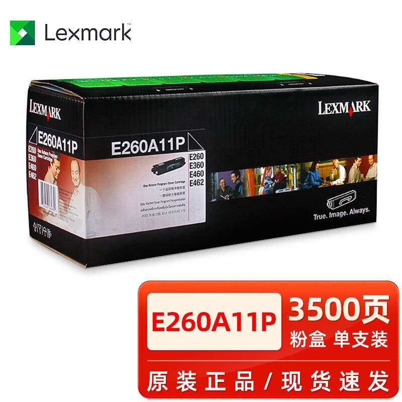 利盟E260粉盒 E260A11P墨粉盒E260 E360 E460 E462打印机硒鼓