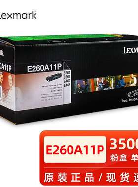 利盟E260粉盒 E260A11P墨粉盒E260 E360 E460 E462打印机硒鼓