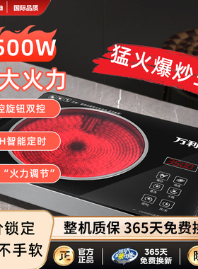 万利达电陶炉家用3500W爆炒煮茶炉大功率不挑锅多功能电磁炉光波
