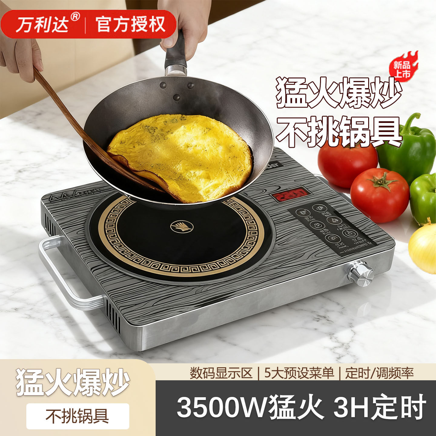 万利达木纹电陶炉3500W大功率防水防爆不挑锅具多功能电磁炉新款