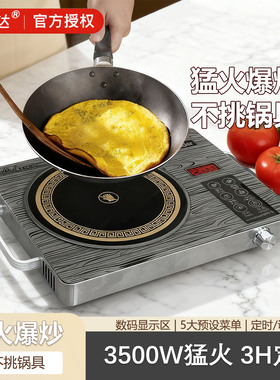 万利达木纹电陶炉3500W大功率防水防爆不挑锅具多功能电磁炉新款