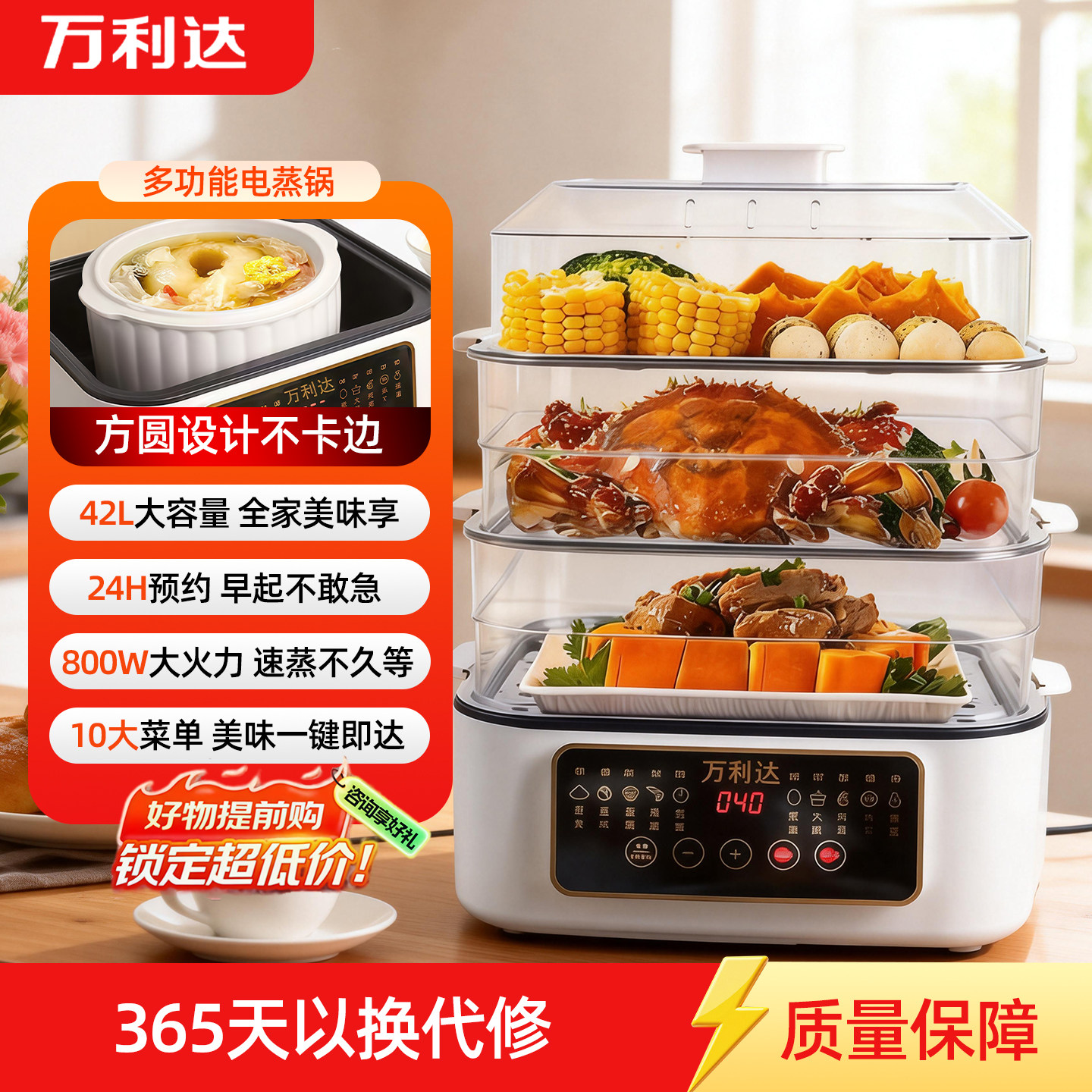 万利达电蒸锅家用大容量电火锅多功能不锈钢保温食品级蒸笼一体