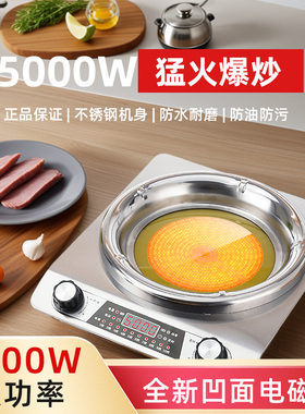 新款家用凹面一体5000W电磁炉大功率商用爆炒专用电陶炉炒菜锅
