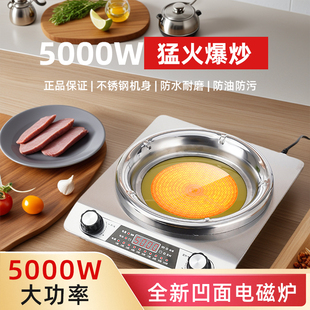 新款家用凹面一体5000W电磁炉大功率商用爆炒专用电陶炉炒菜锅