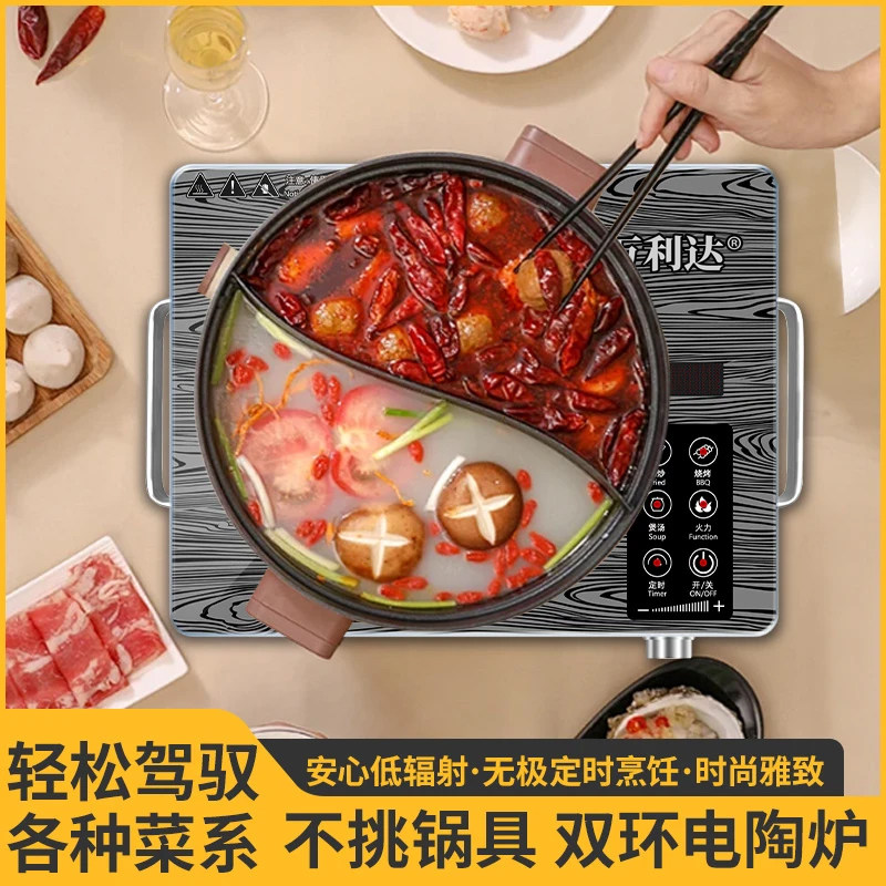 万利达木纹电陶炉3500W大功率防水防爆不挑锅具多功能电磁炉新款