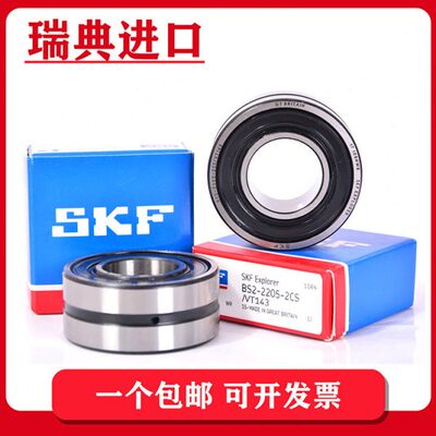 瑞典进口轴承 BS2-2314-2CS/C3 RS 70*150*60 双密封轴承