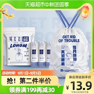 Lohom/啦哄易丢丢垃圾袋抽绳款z1包4卷72枚手提趣味加厚家用收纳