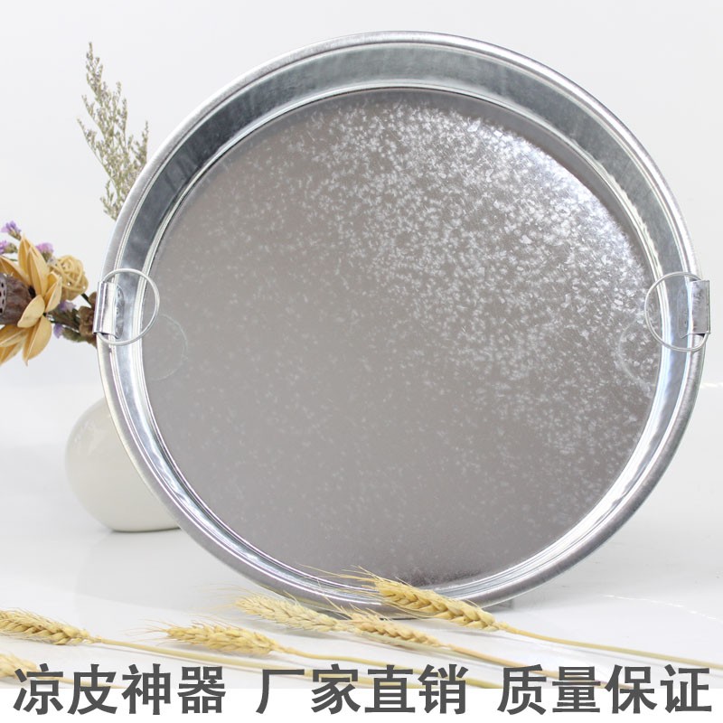 凉皮锣锣面皮锣锣陕西面皮罗罗凉皮制作工具蒸做S凉皮盘锅平底家