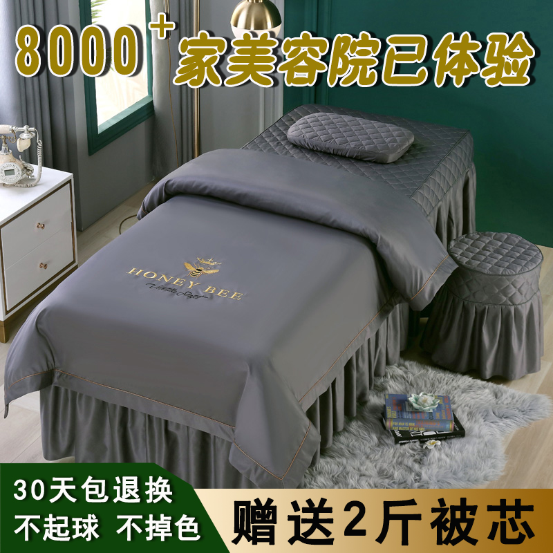 欧式美容床罩四件套贡缎简约纯色理疗推G拿按摩带洞送被芯订做LOG