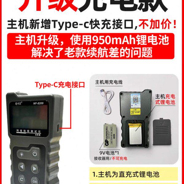 精明鼠NF-8209网络寻线仪抗干扰多功能POE寻线器网线测试仪高精度