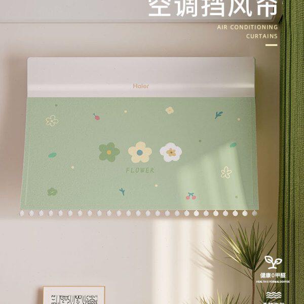 空调挡风帘壁挂式通用挡风板防直吹出风口遮风帘免安装挂机月子帘