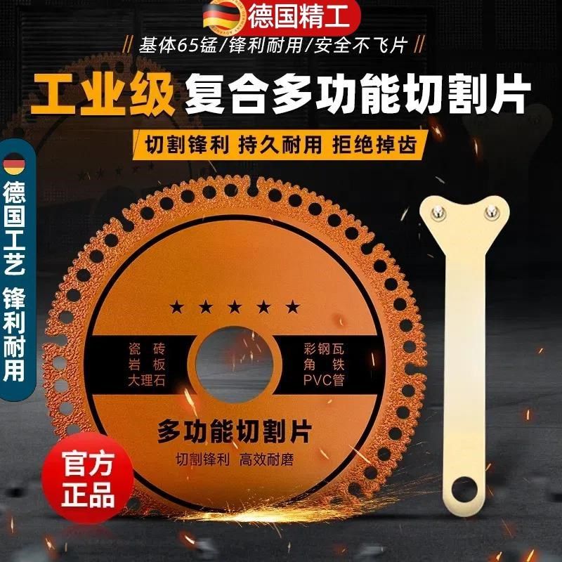 德国原装进口多功能切割片焊切片瓷砖大I理石角磨机锯片加厚干切