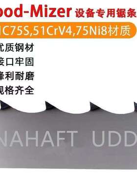 Wood-mizer木工淬火锯条4010*31.75*1.05*22.22盘带整条焊接
