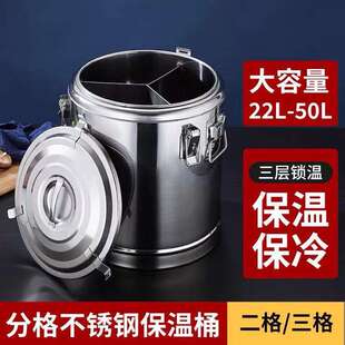 鸳鸯保冷保温桶商用摆摊两格三格食堂学校幼儿园机构分餐分隔桶