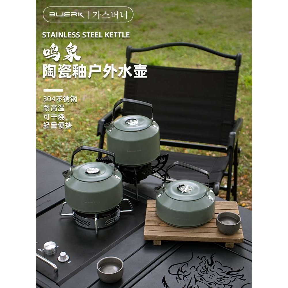 布比克户外露营陶瓷釉面烧水壶家用野营野炊煮水喝茶壶便捷水壶