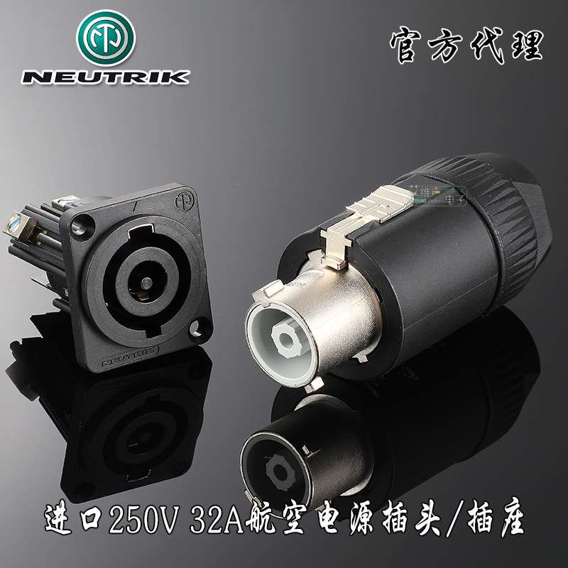 NEUTRIK优曲克音响电源插头NAC3FC-HC舞台专业灯光LED大屏32A接头