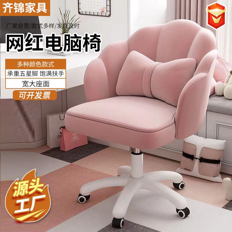 电脑椅家用卧室可移动升降办公椅女生宿舍化妆台靠背椅