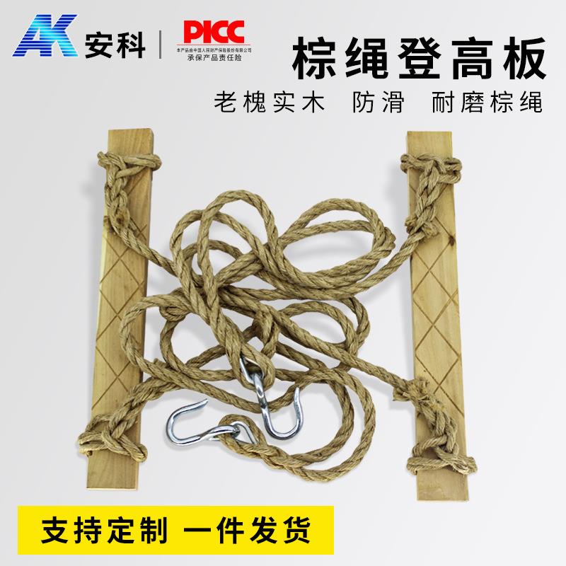 安科脚踏板登高板电工攀登用登高板电工爬杆登高板棕绳麻绳踩板