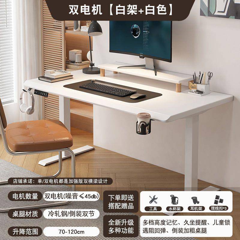 带抽屉可调节电动升降桌书桌可升降家用学习电脑办公电竞桌工作台