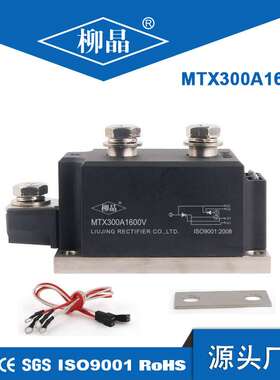 LJ-MTX300A2000V 可控硅 MTX300A1400V 行车软启动电机