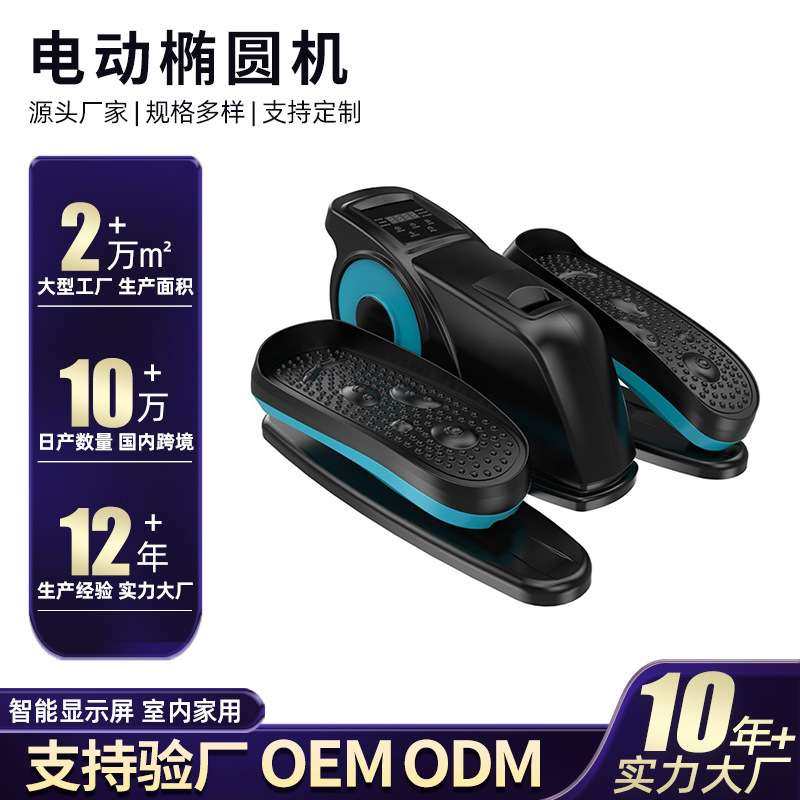 桌下新款电动康复机腿部训练器踏步机健身车上下肢训练器材多功能,电子元器件市场,其它元器件,淘宝优惠券,粉丝福利购,淘宝优惠卷