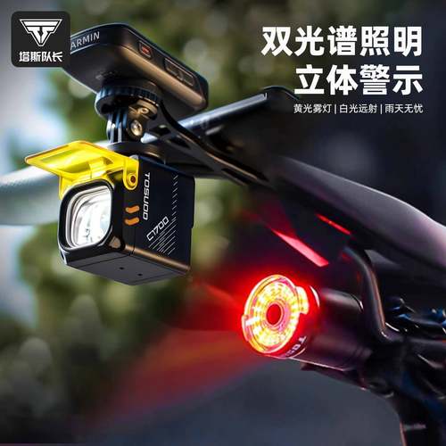 TOSUOD自行车灯夜骑前灯山地公路车防炫目吊装截止线灯骑行装备