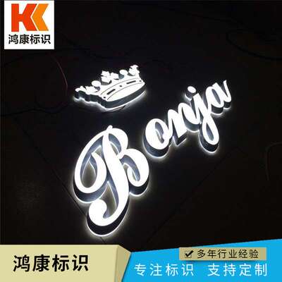 迷你发光字店铺门头广告牌制作亚克力背打发光字招牌