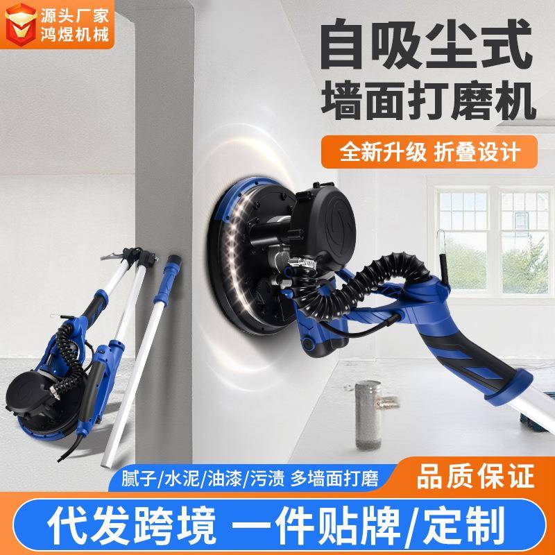 宝石蓝9寸墙壁打磨机折叠式双风道自吸尘双灯带墙面腻子磨墙机