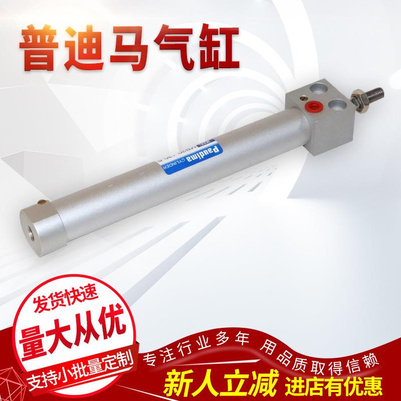 优惠供应普迪马机床气缸MB-20-180
