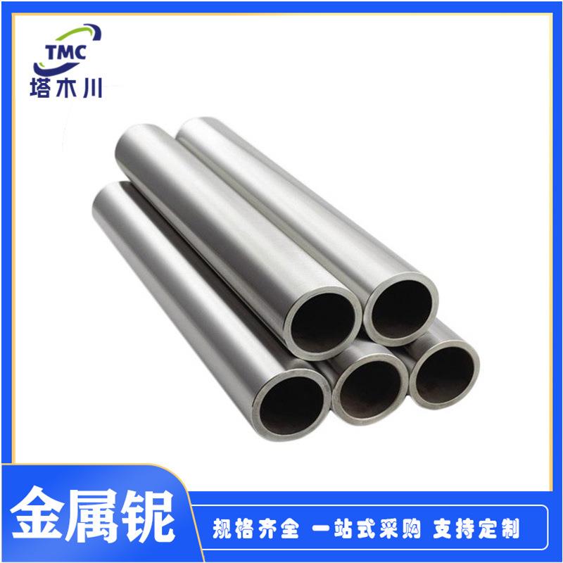 金属铌管 99.95%高纯铌毛细管 无缝铌管 耐高温纯铌管 拉拔纯铌管