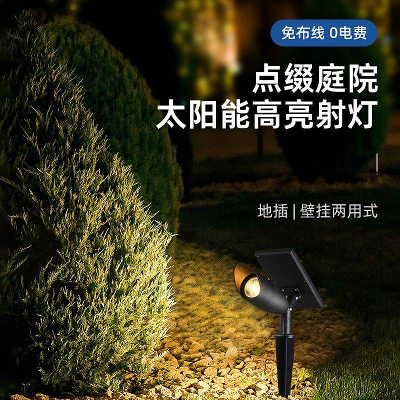 照树灯户外防水射灯led庭院花园景观别墅地插灯草坪太阳能射树灯