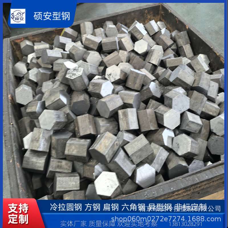 45号钢六角棒A3冷拉圆Q235冷拉扁钢方钢45#对边六棱异形非标可来