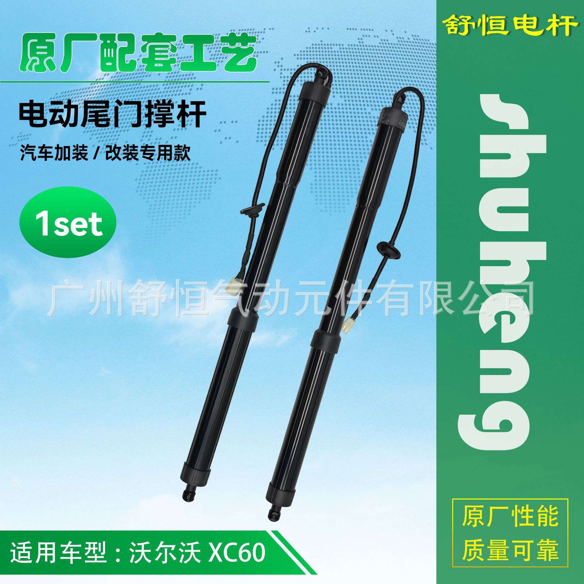 沃尔沃XC60 2015+年款加装/改装专用款电动尾门撑杆 后备箱支撑杆
