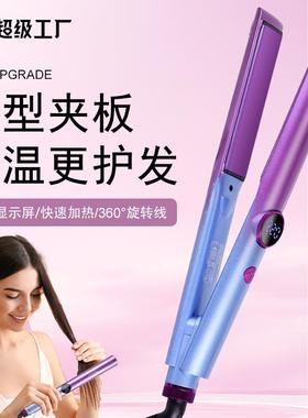 HATTEKER卷直两用电夹板恒温家用不伤发数显直发器可调温拉直发
