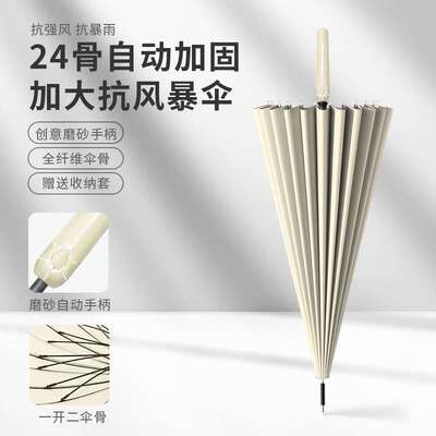 创意24骨长柄雨伞大号双人直杆伞加大加固加厚暴雨抗风手动长柄伞